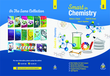 Smart in Chemistry (Grade 8)